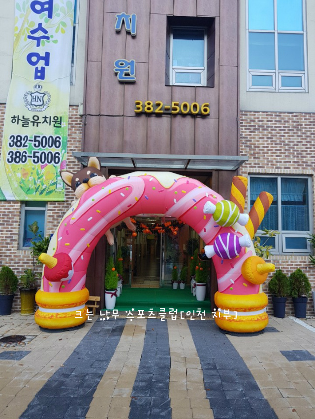 하늘스포츠 이미지