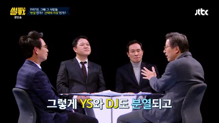 [썰전] 1987 박종철 주변사람들은 변절인가? 선택의 자유인가? | 인스티즈