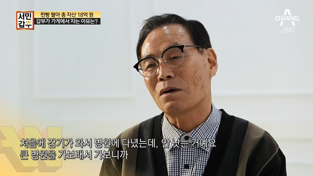 50년 찐빵팔아서 18억을 모은 할아버지 | 인스티즈