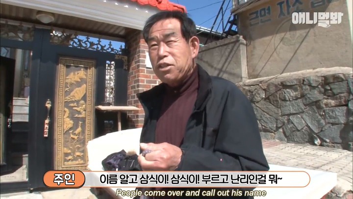 모른척 지나가면 짖는 삼식이.jpg | 인스티즈