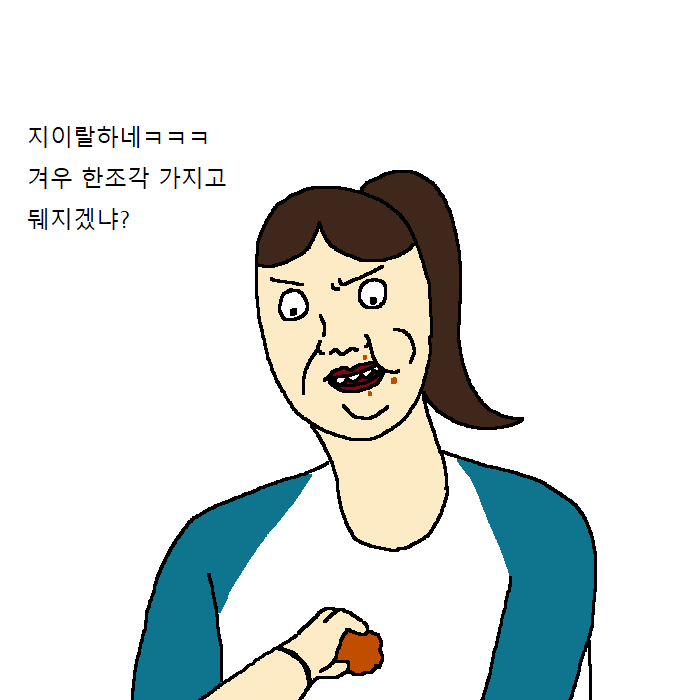 개가 치킨먹고 싶어하는 만화 | 인스티즈