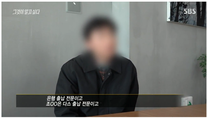 110억을 횡령했는데 깜방을 안간.. 경리 | 인스티즈