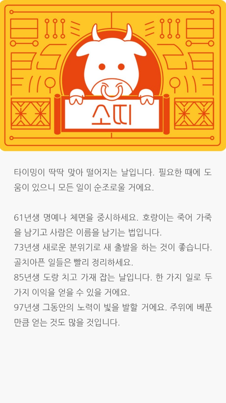 2018년 띠 별 운세 | 인스티즈