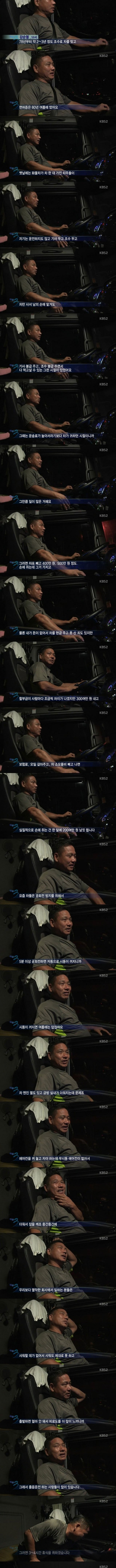 한국 트럭기사 한달수입 | 인스티즈