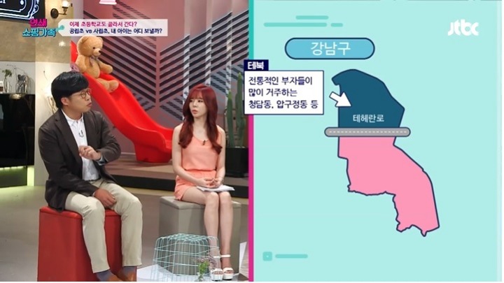 강남..그들만의 리그안에서만 쓰이는 용어 | 인스티즈
