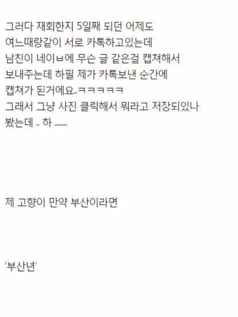 남친 폰에 제 이름이 욕설로 저장되어있었어요.jpg | 인스티즈
