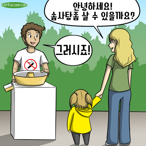 솜사탕 먹는 만화.jpgif | 인스티즈