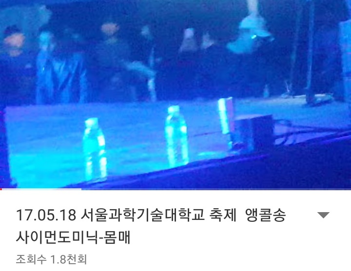 시선 강간을 미화하는 듯한 노래 가사.JPG | 인스티즈