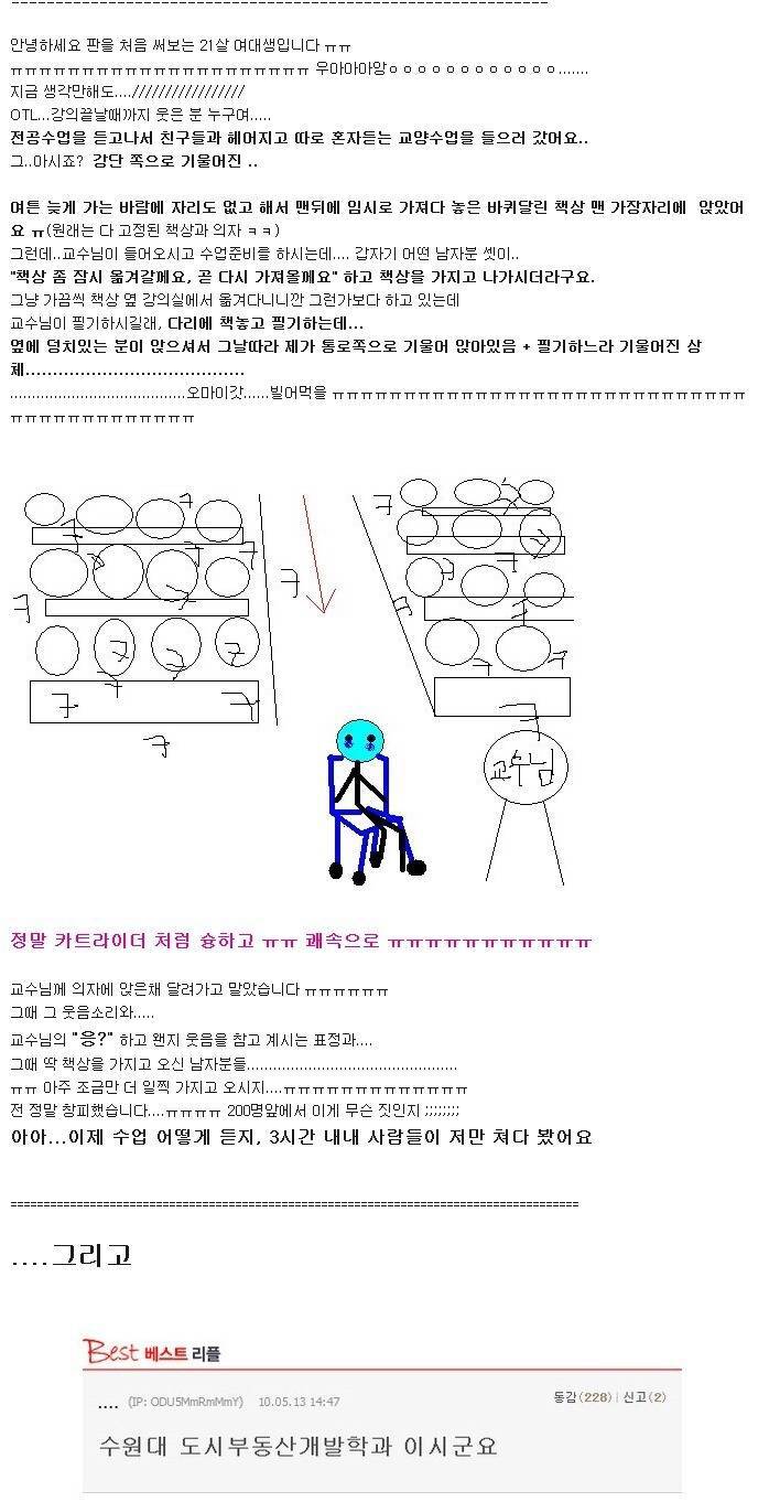 강의 시간에 카트라이더 한 썰.jpg | 인스티즈