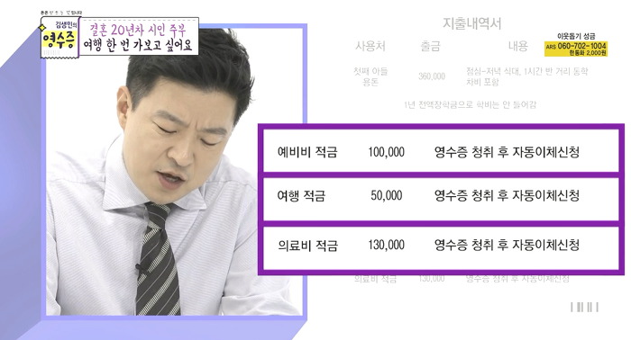 [김생민의영수증] 시를 사랑하는 결혼20년차 주부의 영수증.jpg | 인스티즈
