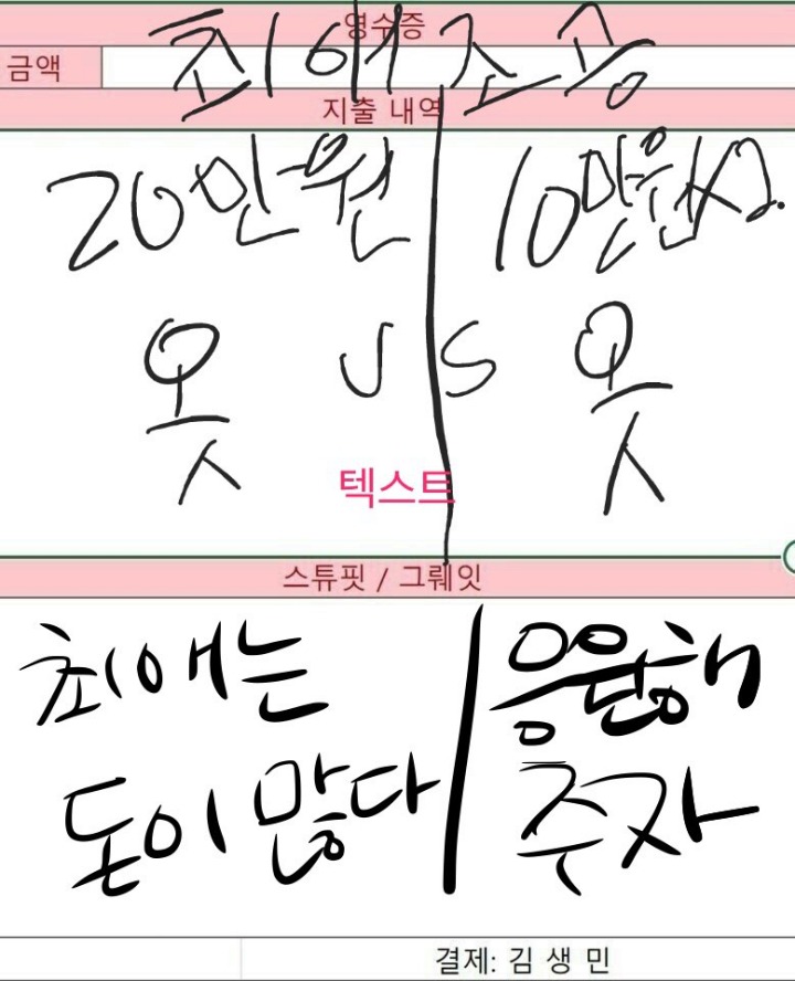 고독한 김생민 | 인스티즈