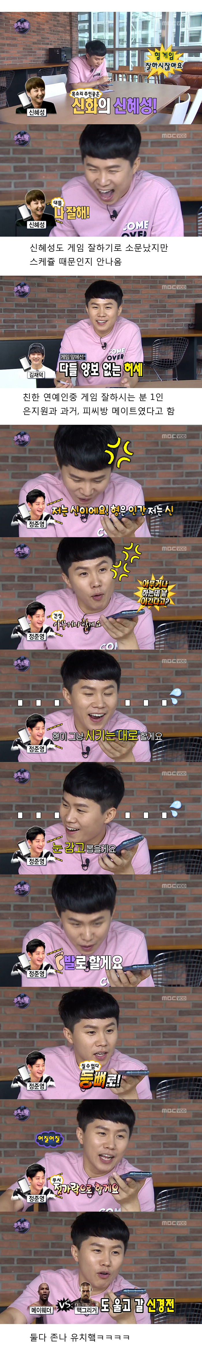 [무한도전] 양세바리를 이겨라ㅋㅋㅋㅋㅋㅋㅋ.jpg | 인스티즈