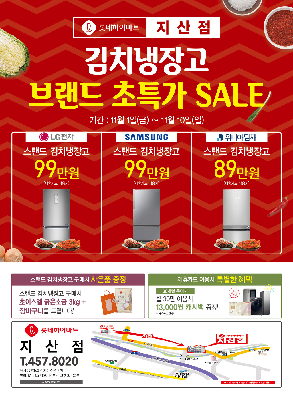 삼거리하이마트 이미지