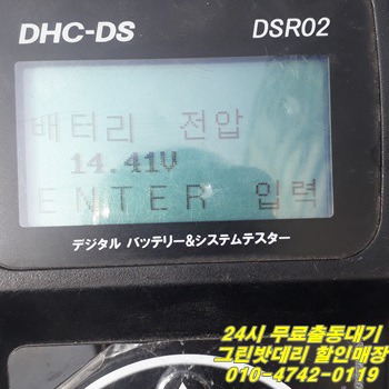증평밧데리 이미지