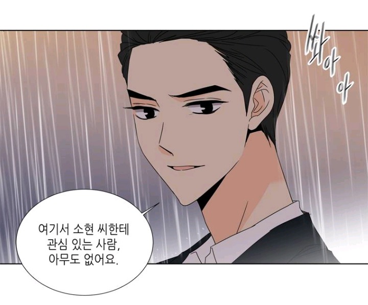 웹툰 사랑스러운 복희씨에서 밉상인 캐릭터 | 인스티즈