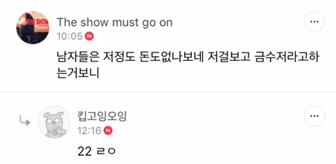 ???: 저걸보고 금수저라하네 ㅋㅋㅋ | 인스티즈