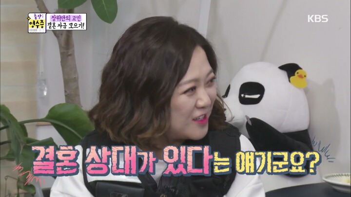 장위안이 여자친구 없는 이유 | 인스티즈