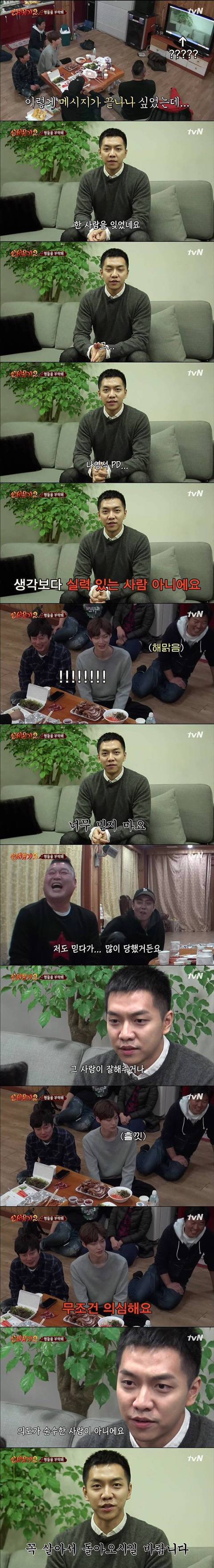 본진 폭파하는 이승기 | 인스티즈