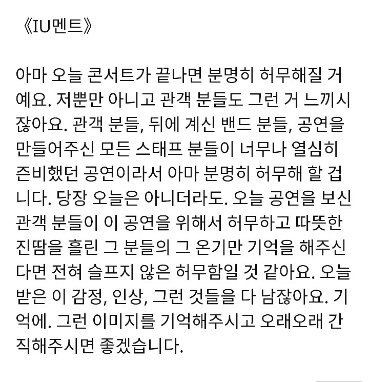 허무하다는 아이유 | 인스티즈