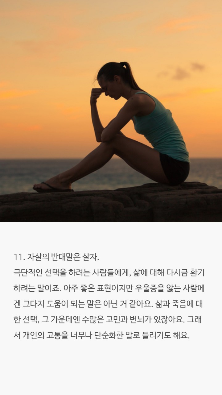 때론 공감하기힘든 유명한말들 | 인스티즈