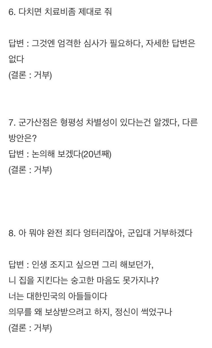 대한민국 남성의 군대 문제에 대한 팩트 폭력 | 인스티즈