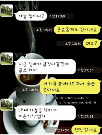 흔한 어머니들의 카톡 | 인스티즈