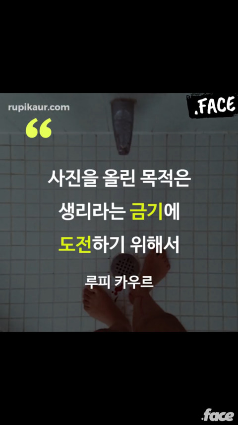 인스타그램에서 삭제된 생리혈 사진 | 인스티즈
