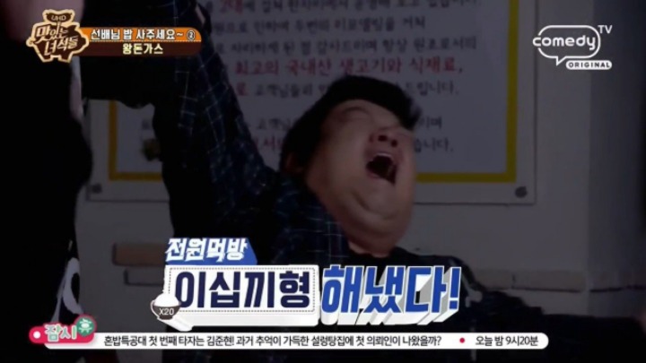 어제자 맛있는녀석들 유민상 레전드 | 인스티즈