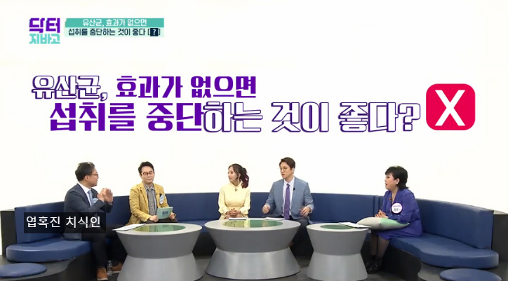 효과 없는 유산균이라도 일단 꾸준히 먹어봐야 하는 이유...jpg | 인스티즈