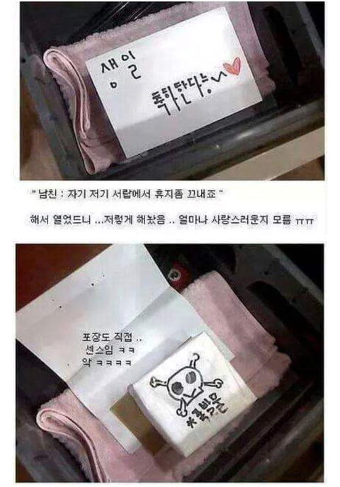 20살 된 남자친구의 선물 | 인스티즈