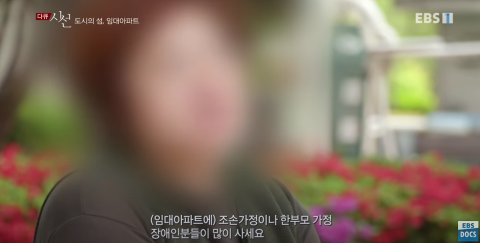 "엄마가 임대아파트 아이들하고 놀지 말라고 했다" | 인스티즈