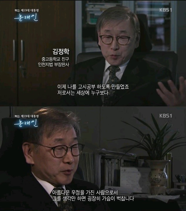 문재인 대통령 학창시절 군시절 변호사시절 평판 | 인스티즈