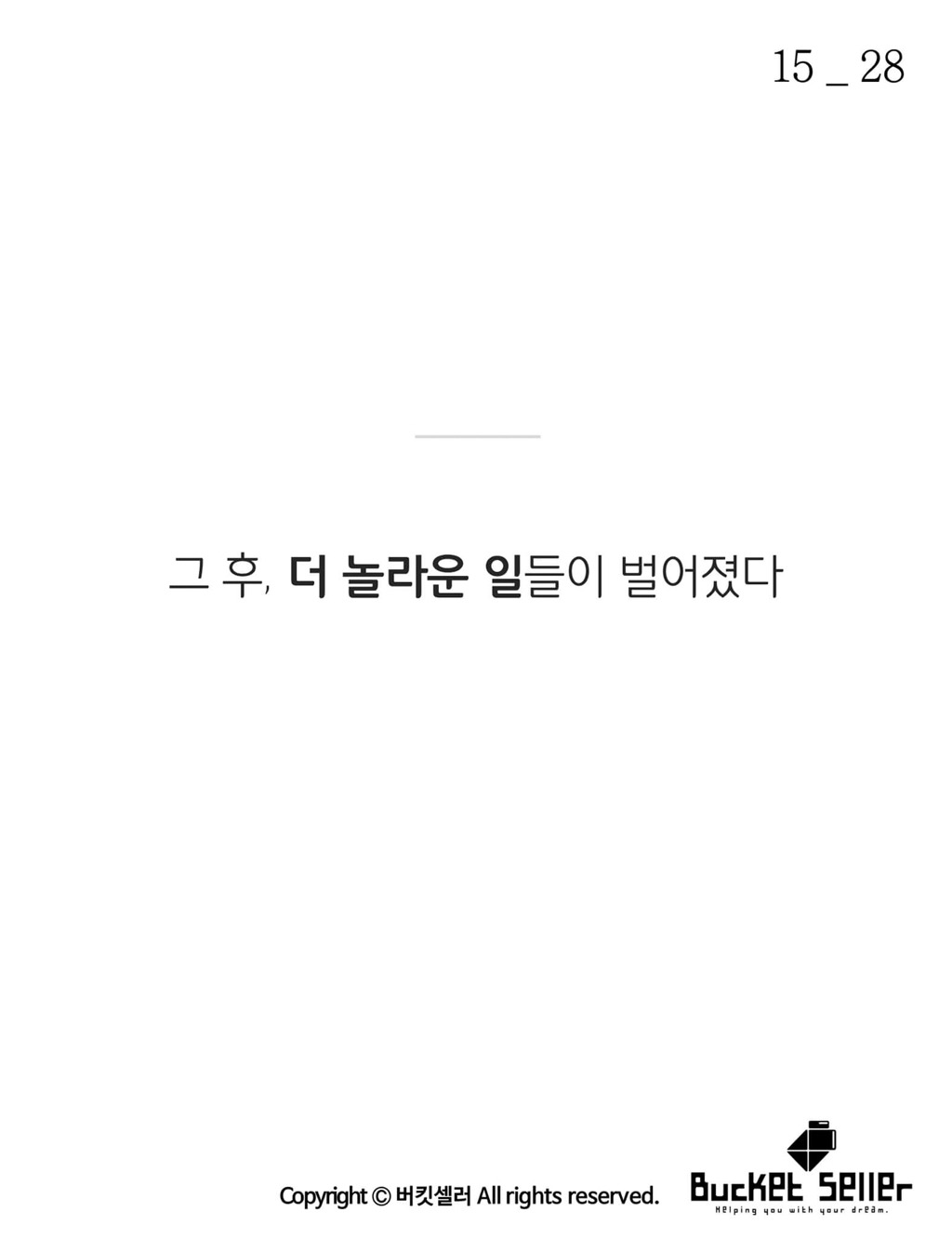 7600만원짜리 영수증 | 인스티즈