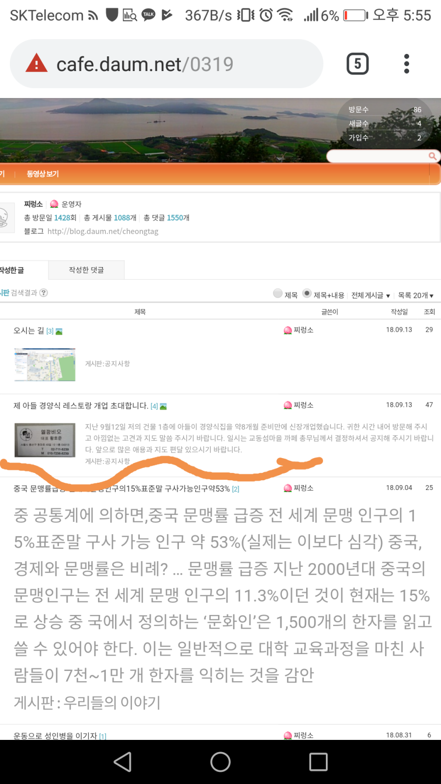 골목식당 피자집 아들의 정체.jpg | 인스티즈