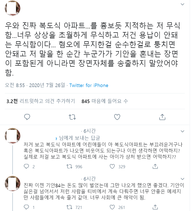 숨만 쉬어도 욕먹는 기안84 | 인스티즈