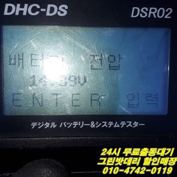 증평밧데리 이미지