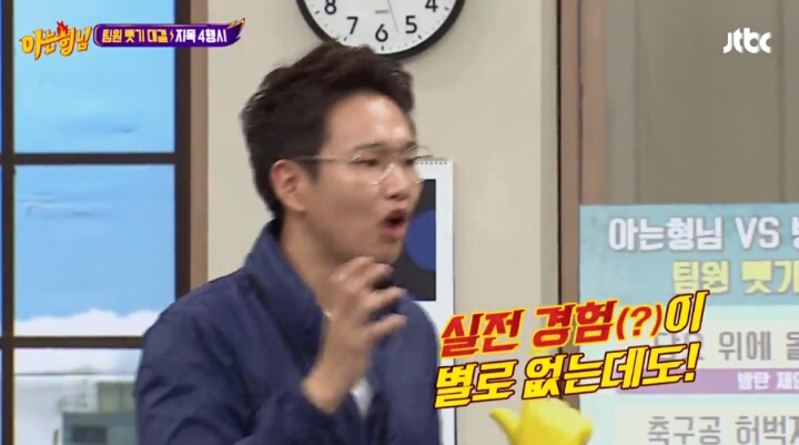 아는형님 릴레이 4행시.jpg | 인스티즈