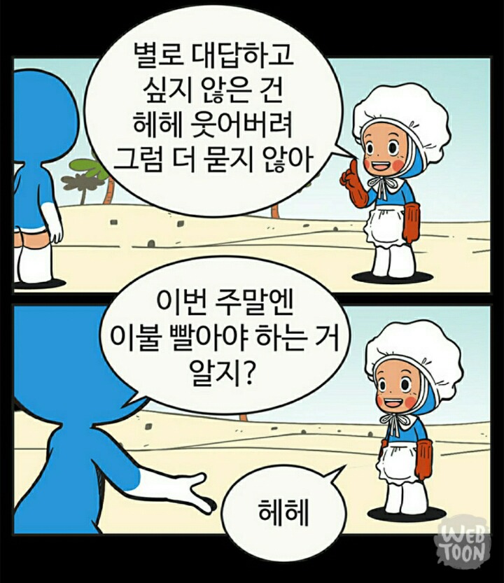 내 인간관계와 소통하는 시간 30문 30답 | 인스티즈