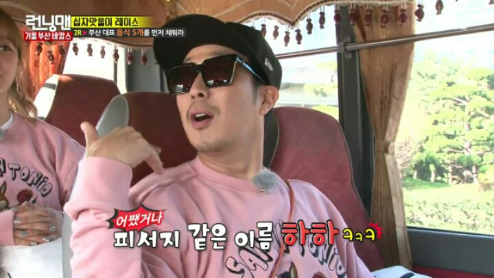 사나가 런닝맨 하하 좋아하는 이유.jpgif | 인스티즈