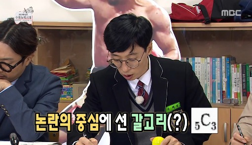 [무한도전] 수포자가 수학을 푸는 방법.jpg | 인스티즈