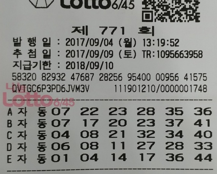 제이복권방 이미지