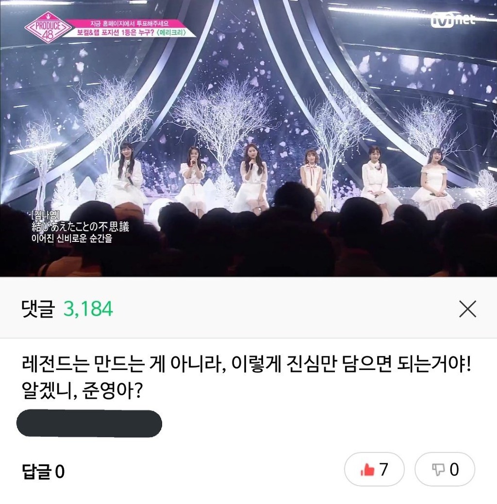 일침당하는 안준영.jpg | 인스티즈