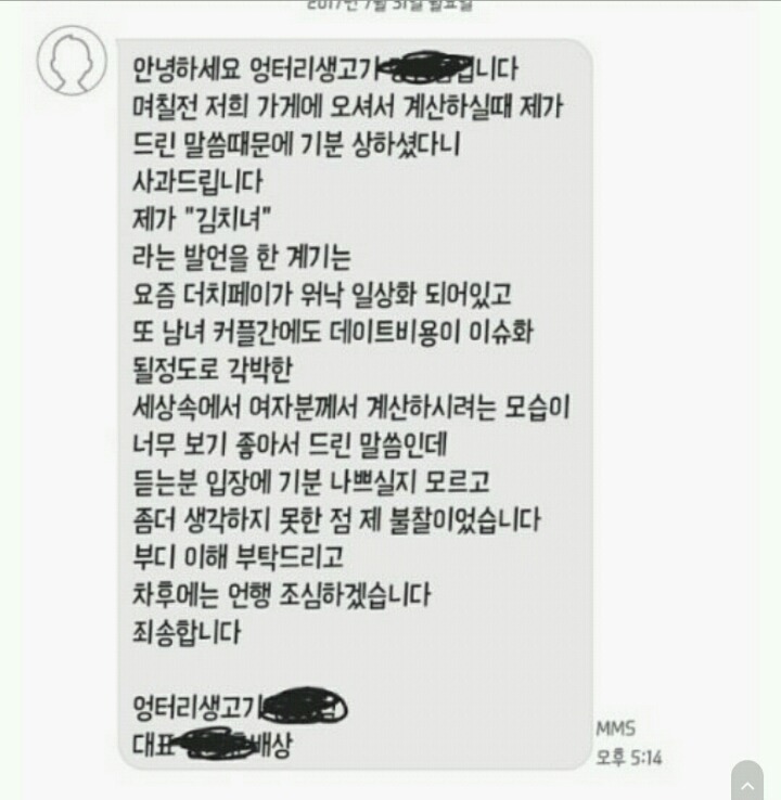 밥을 사도 가 되는 세상에 살고 있다니ㅋㅋㅋㅋㅋㅋㅋ | 인스티즈