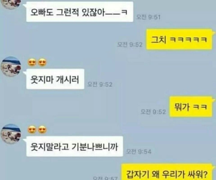 친구 여친이랑 싸우는데 살벌하네.jpg | 인스티즈