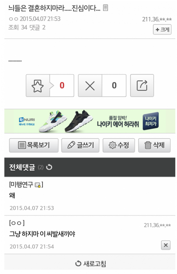 늬들은 결혼하지마라.....진심이다... | 인스티즈
