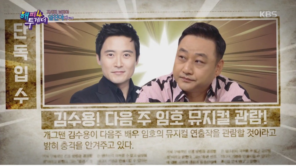 본인에 대한 잘못된 소문을 바로잡는 김수용 | 인스티즈