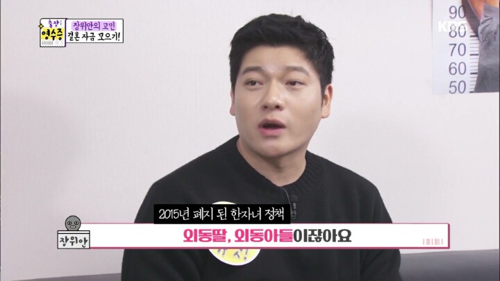 장위안이 여자친구 없는 이유 | 인스티즈