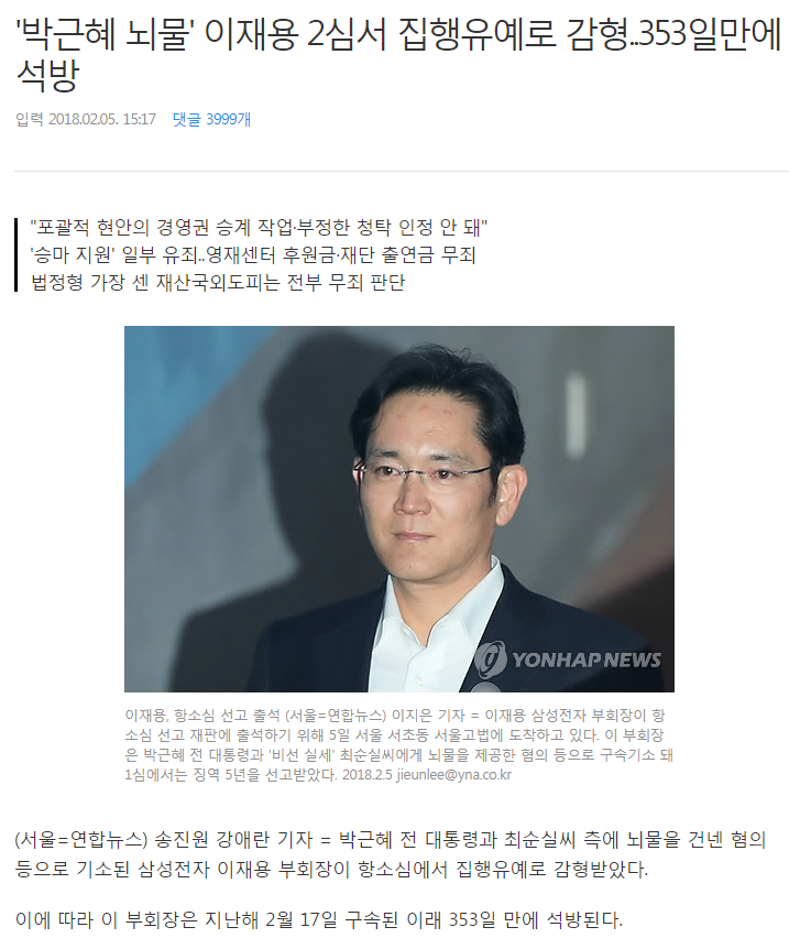 부자되어도 착한일하면 안된다는 생각들게하는 레전드 2개 | 인스티즈