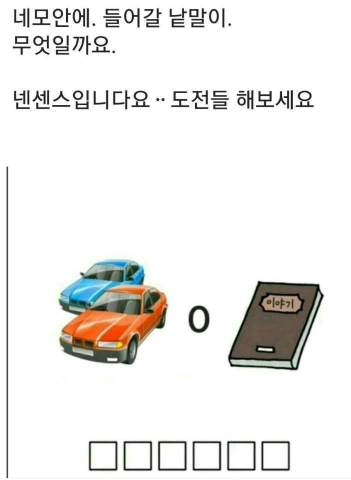 네모칸 이미지
