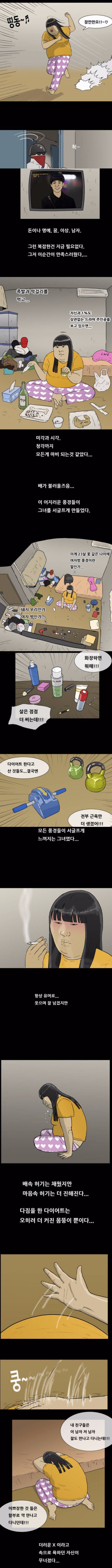 기안 84...여초에서 욕 먹는 이유...jpg | 인스티즈